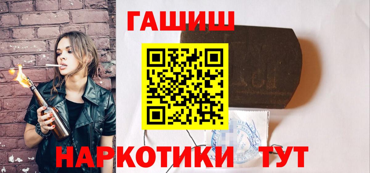 что такое наркотик  Вход с VPN  Алатырь  Гашиш убойный  ГАШИШ Cannabis  ГАШИШ 