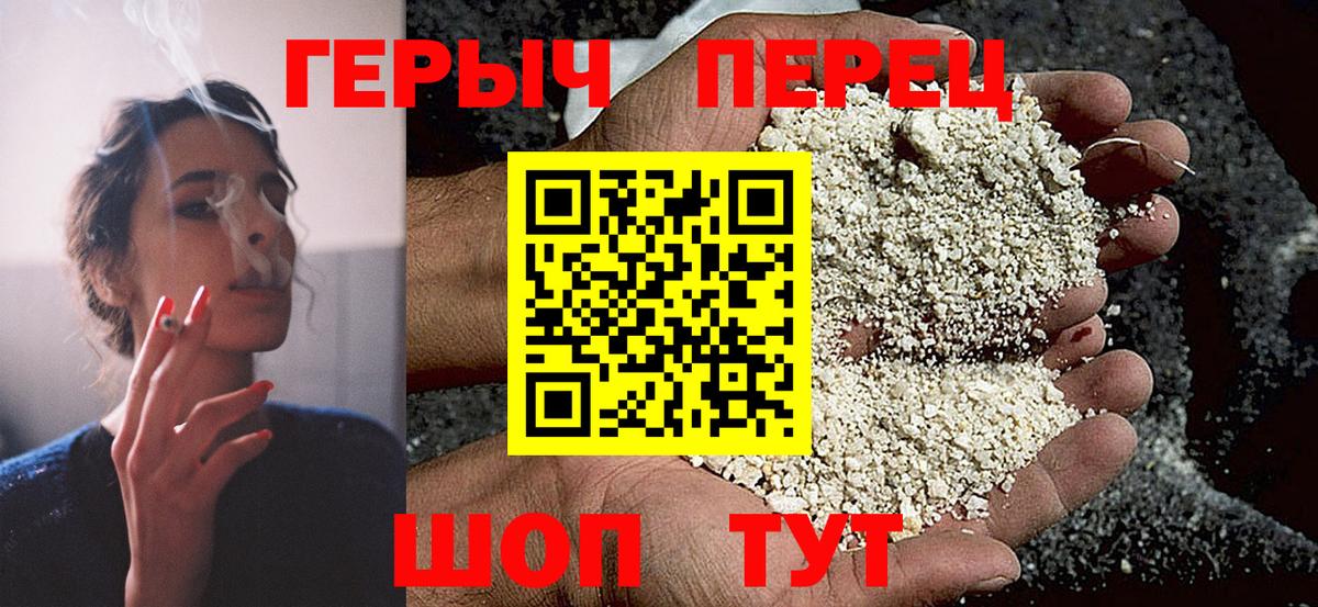 ГЕРОИН Heroin Алатырь