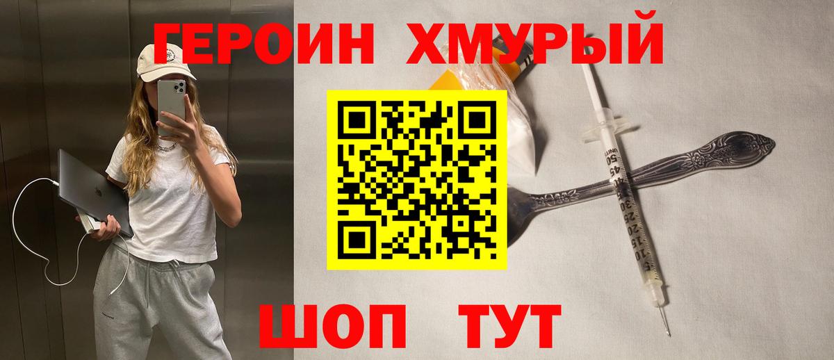 Алатырь  ГЕРОИН белый  Вход с VPN 