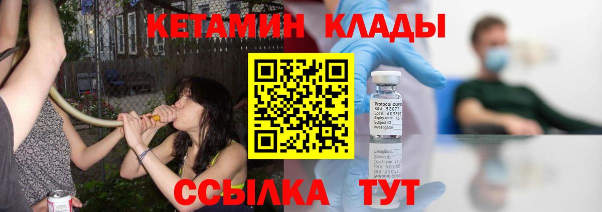 Кетамин VHQ  Кетамин ketamine  Алатырь  Вход с VPN 