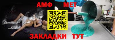 мяу мяу мука Новозыбков