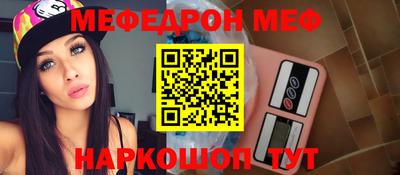 мяу мяу мука Новозыбков