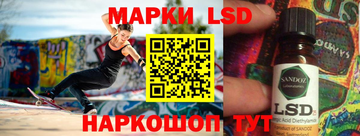 Лсд 25 экстази ecstasy  Вход с VPN  LSD-25 экстази кислота  Алатырь 