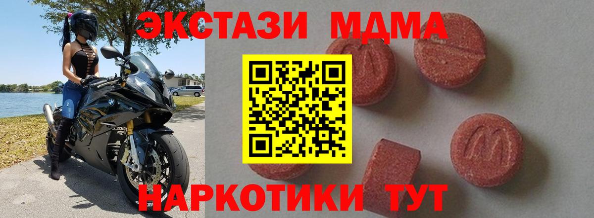 MDMA VHQ  МДМА crystal  Вход с VPN  Алатырь 