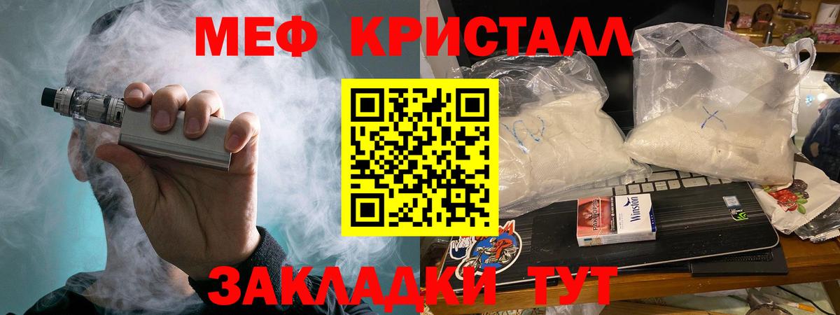Мефедрон мука Алатырь