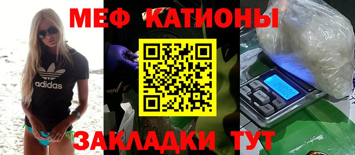 Мефедрон  МЕФ mephedrone  МЕФ 4 MMC  Вход с VPN  Алатырь 