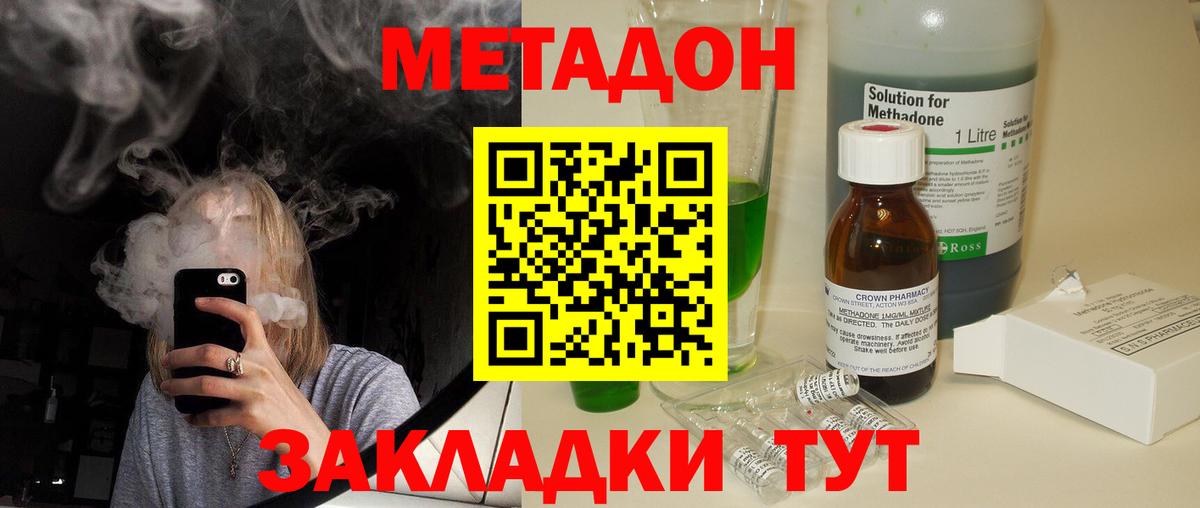 Канабис  Кокаин  МЕФ   ГАШИШ  Алатырь  Экстази  Вход с VPN  Альфа ПВП СОЛЬ кристаллы 