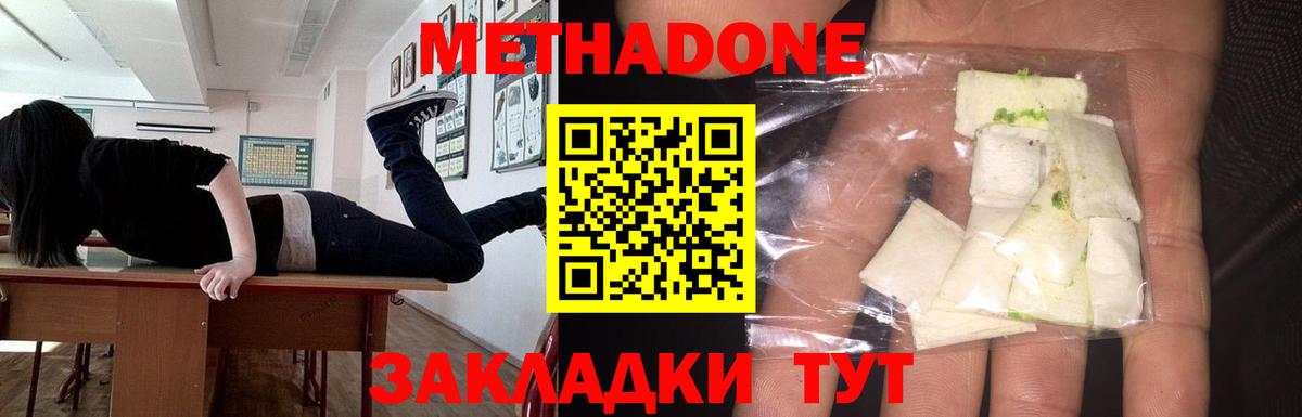 МЕТАДОН VHQ  Вход с VPN  OMG ССЫЛКА  Алатырь 