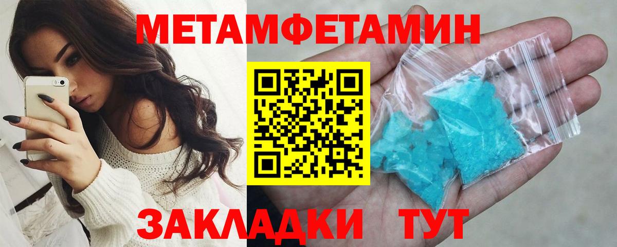 Первитин винт  Вход с VPN  МЕТАМФЕТАМИН  Алатырь  Первитин винт 