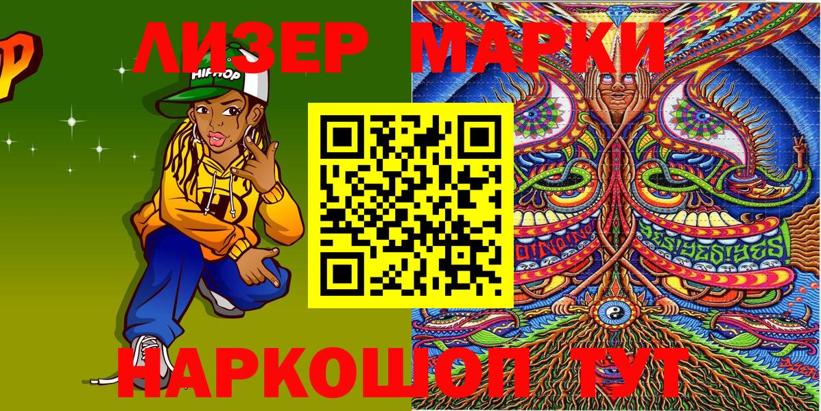 Наркотические марки  Марки 25I-NBOMe 1500мкг  Марки 25I-NBOMe 1500мкг  Вход с VPN  Алатырь 