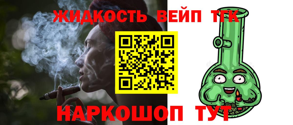 ТГК концентрат Алатырь