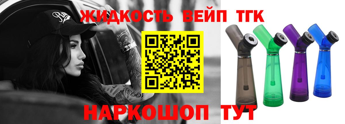 Алатырь  цены   Вход с VPN  Дистиллят ТГК Wax  Дистиллят ТГК концентрат 